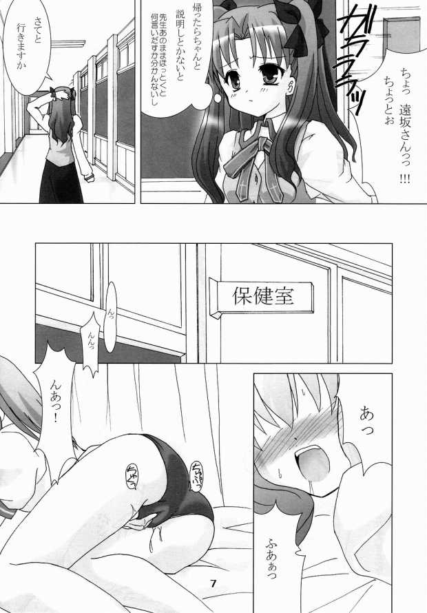 Hex of Bloomer page 6 full