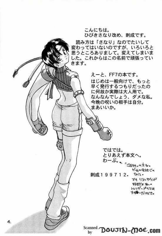 Oyatsu Company page 3 full