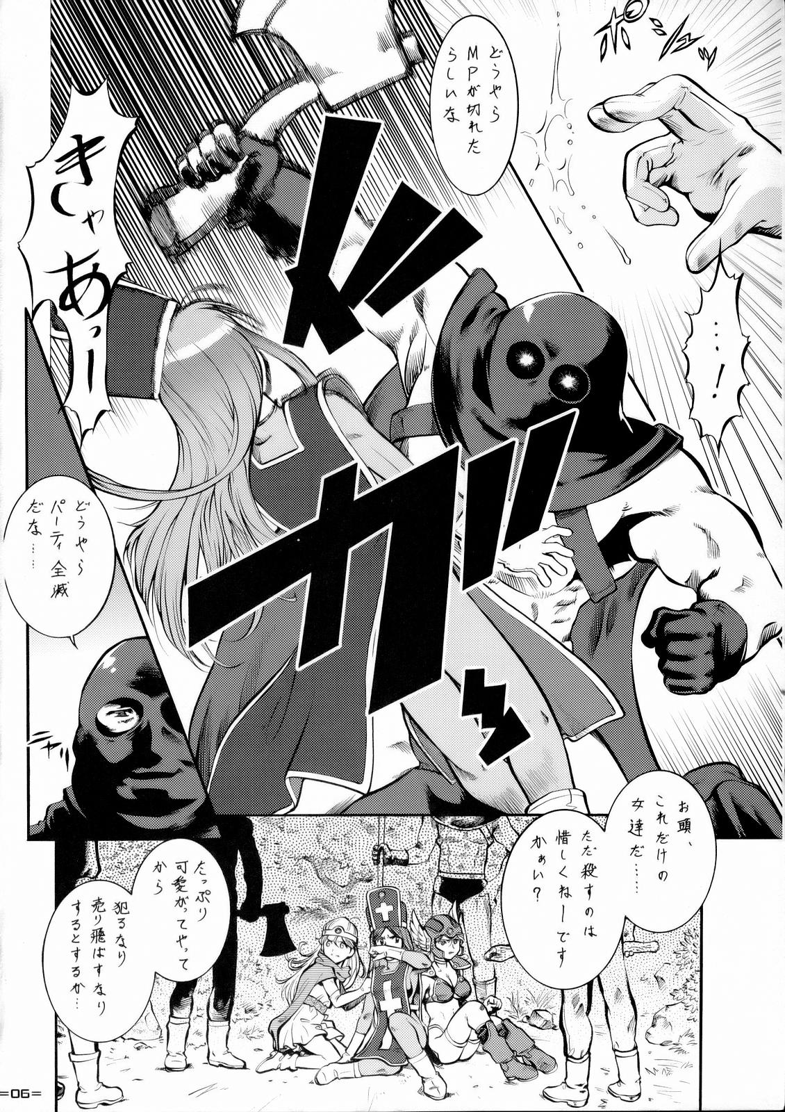 Souryo Kanin page 5 full