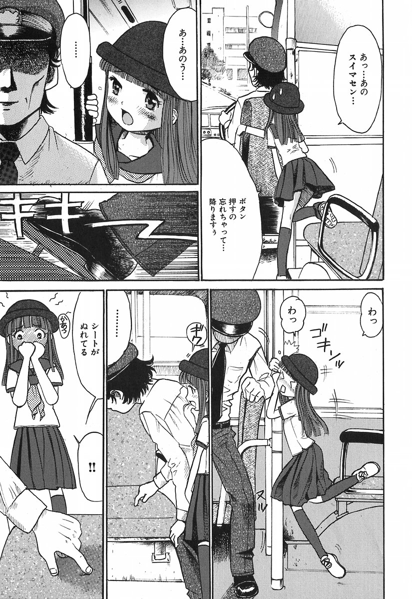 Himitsu No Joshiryou page 12 full