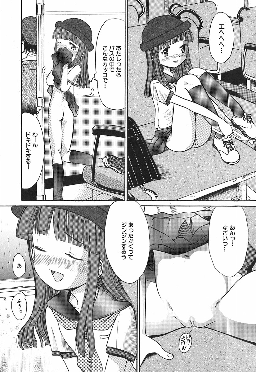 Himitsu No Joshiryou page 9 full