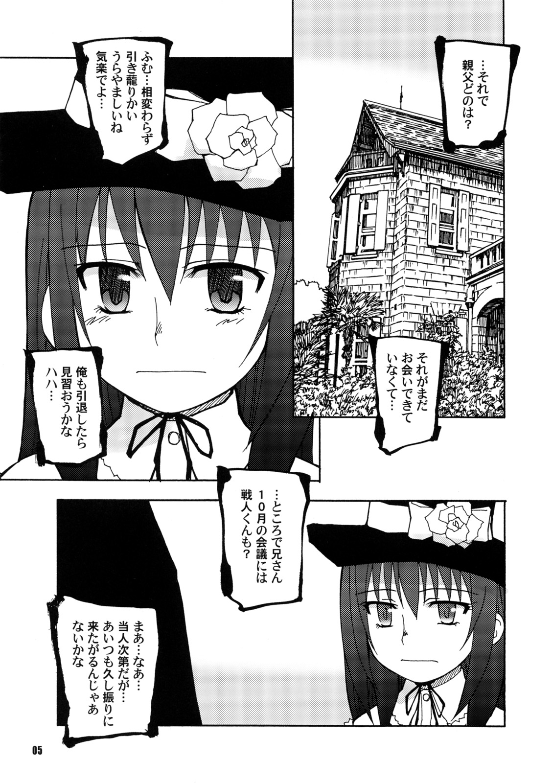 SEASON OF THE WITCH page 4 full