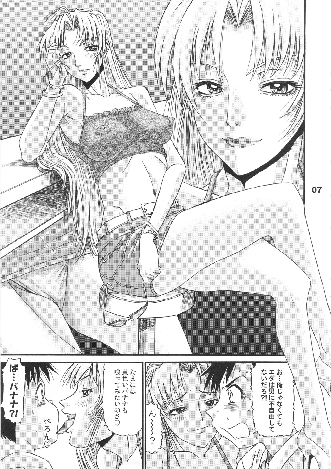 Cock And Rock page 6 full