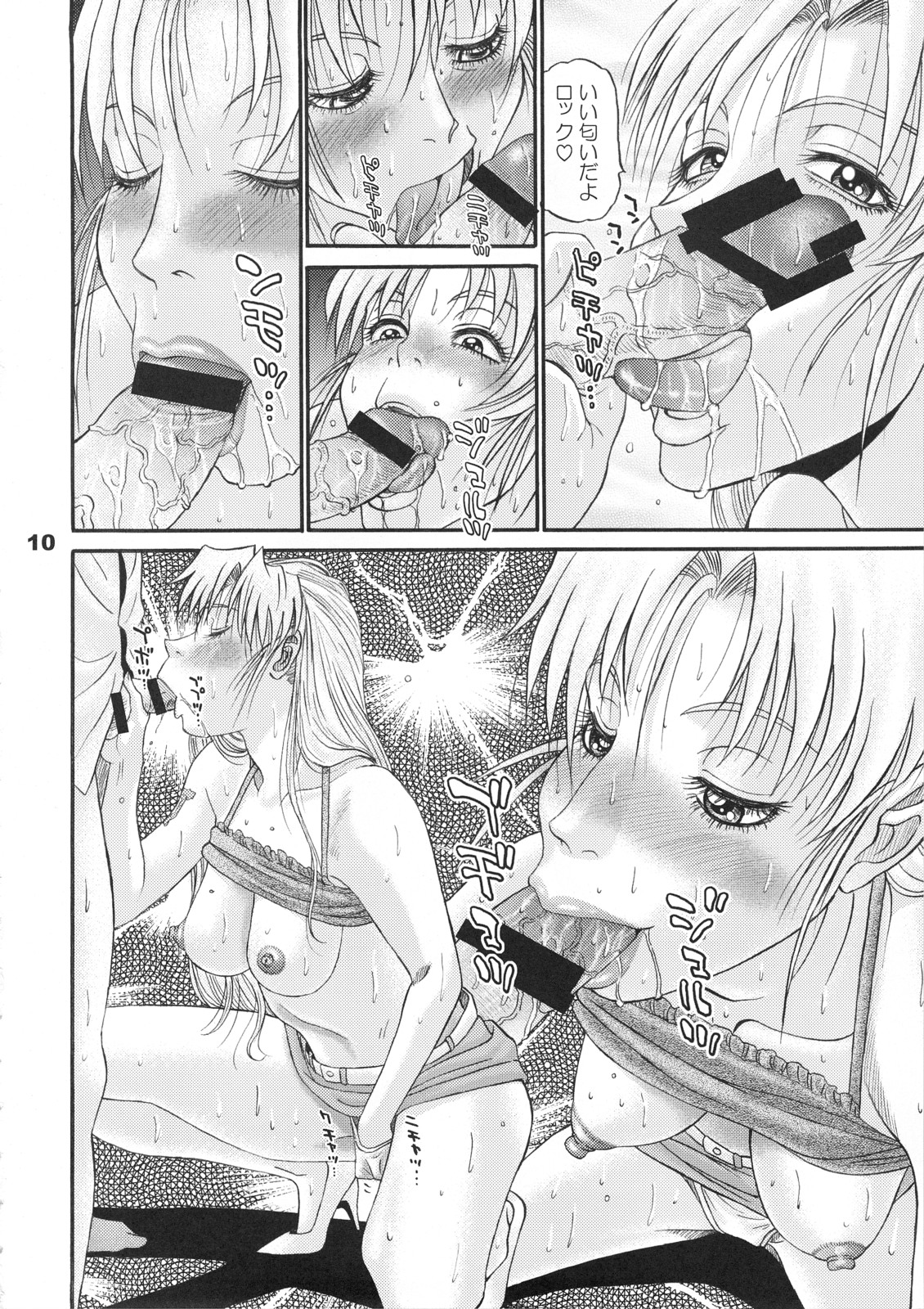 Cock And Rock page 9 full