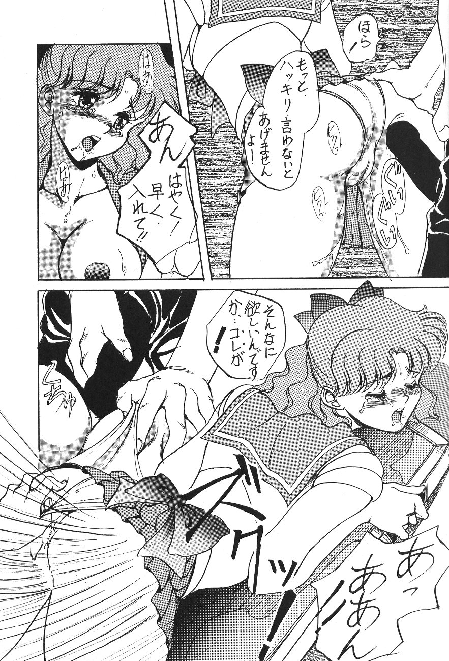 KATZE 6 page 12 full