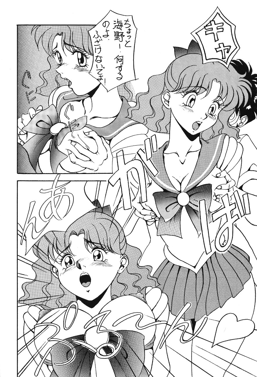 KATZE 6 page 7 full