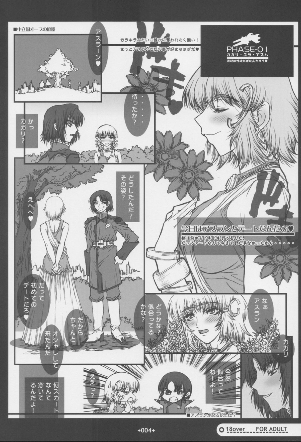 GS page 5 full