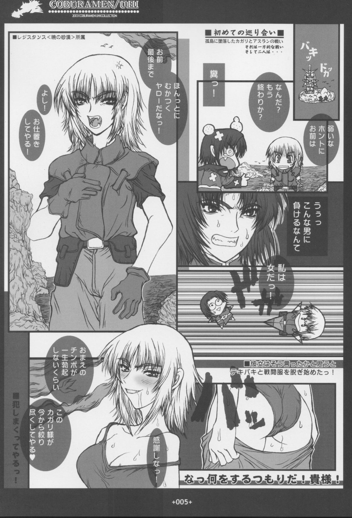 GS page 6 full