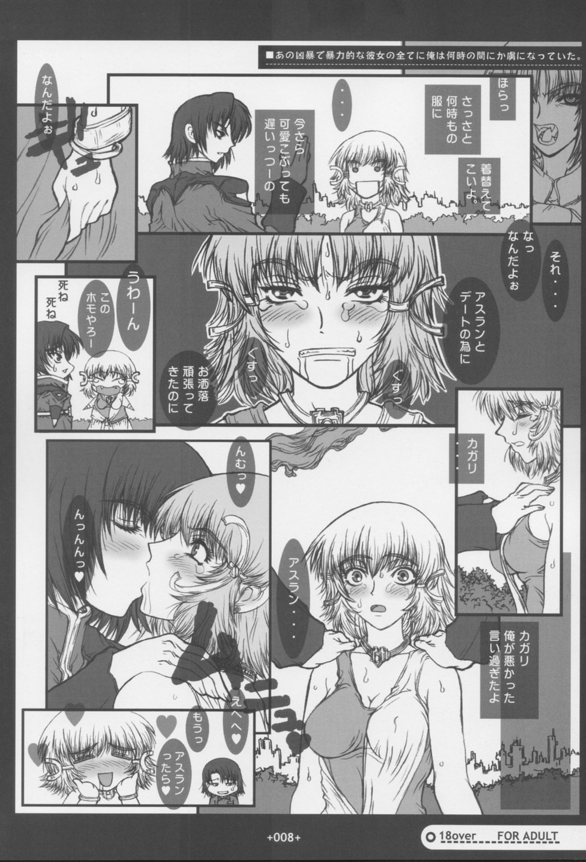 GS page 9 full