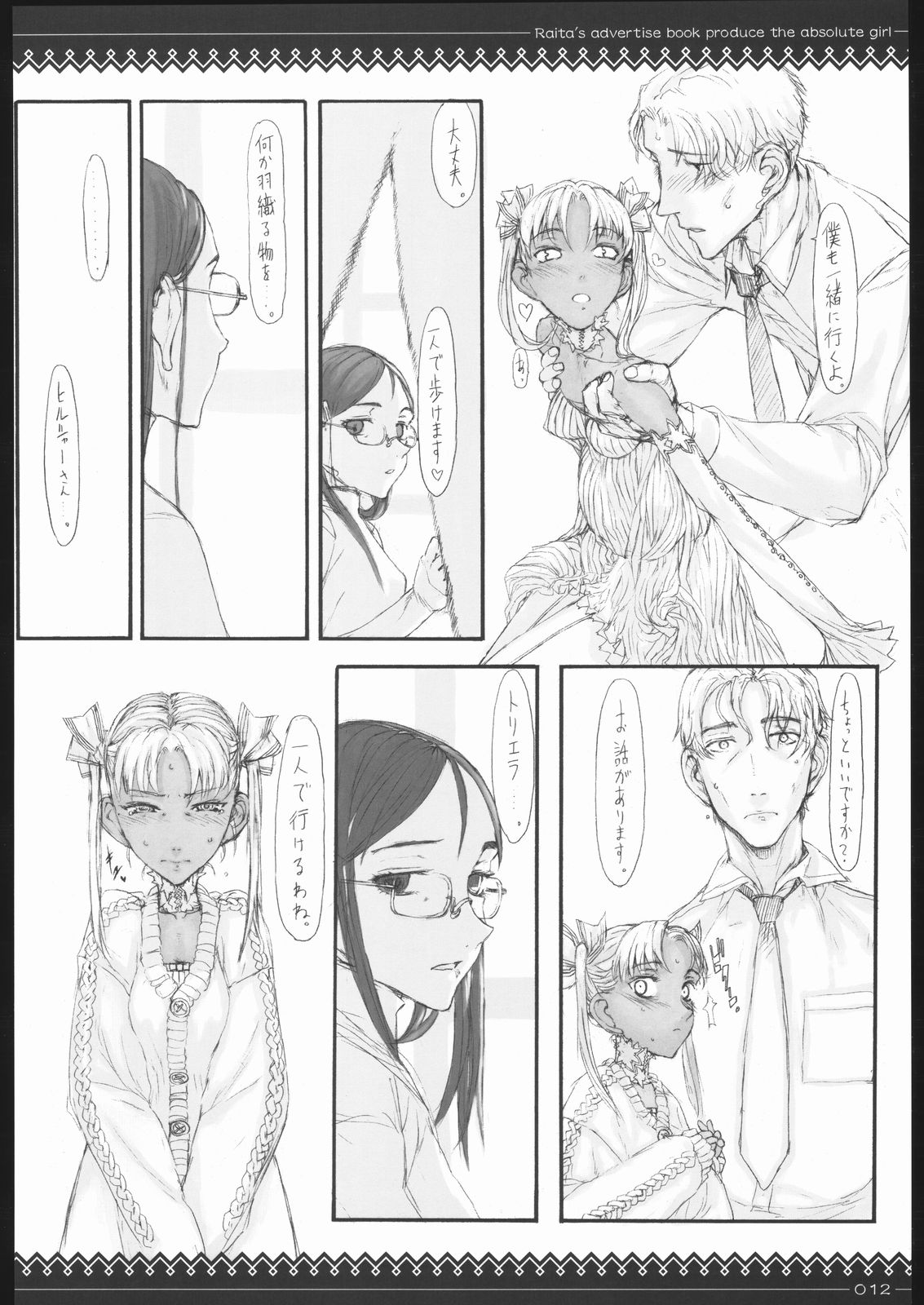 Claes no Yuuutsu 2.0 page 11 full