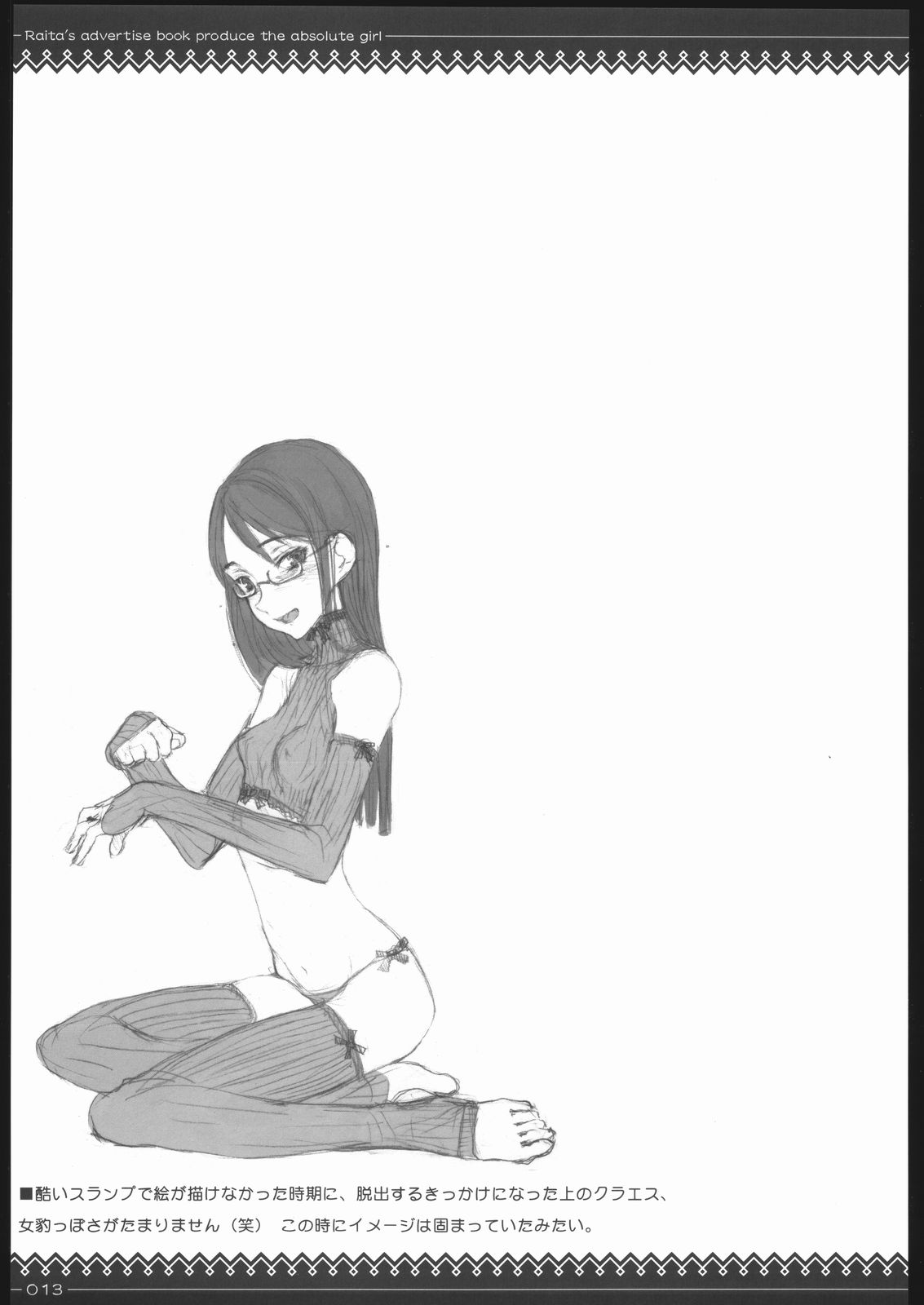 Claes no Yuuutsu 2.0 page 12 full