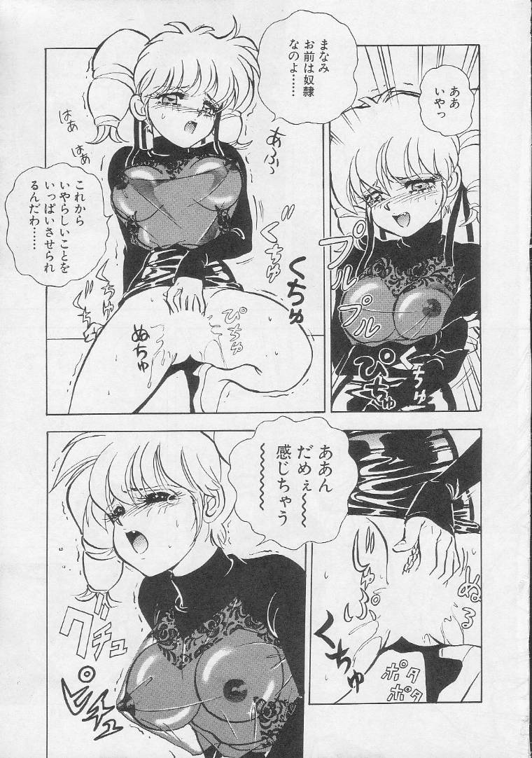 Mon-Mon Land 2 page 12 full