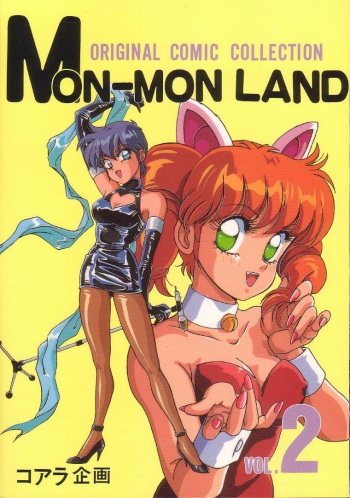 (C41) [Koala Kikaku (Mon-Mon)] Mon-Mon Land 2 cover