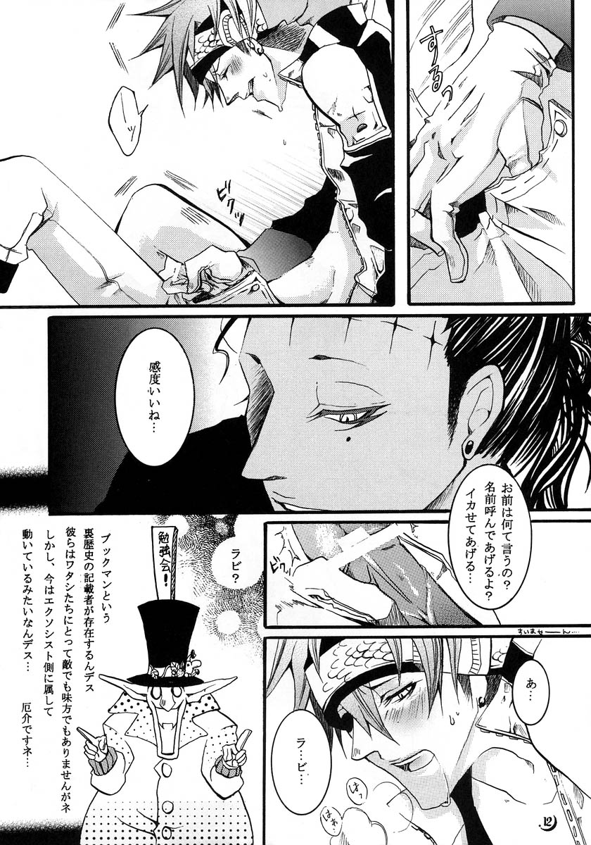 nocturn page 11 full