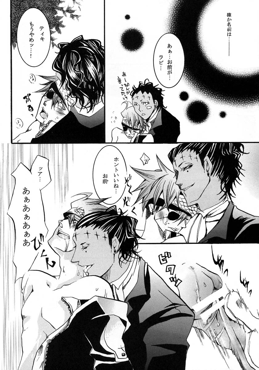 nocturn page 12 full
