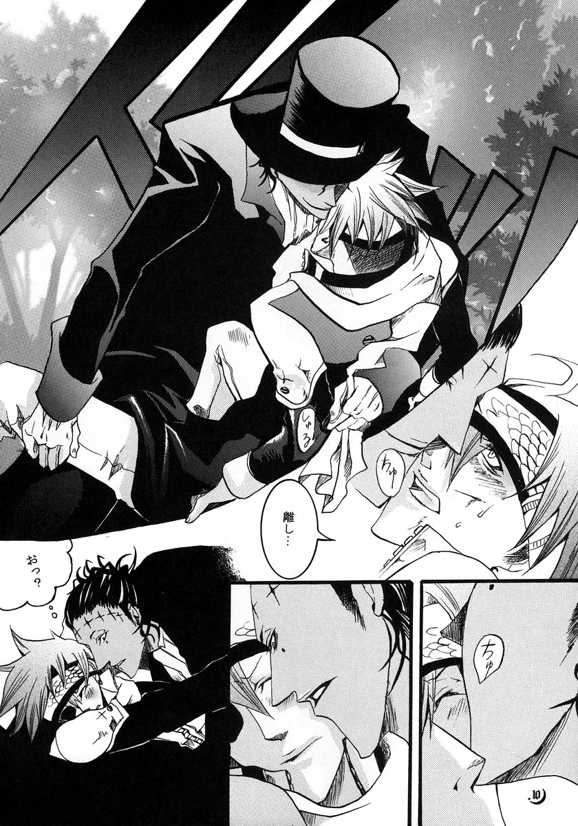 nocturn page 9 full
