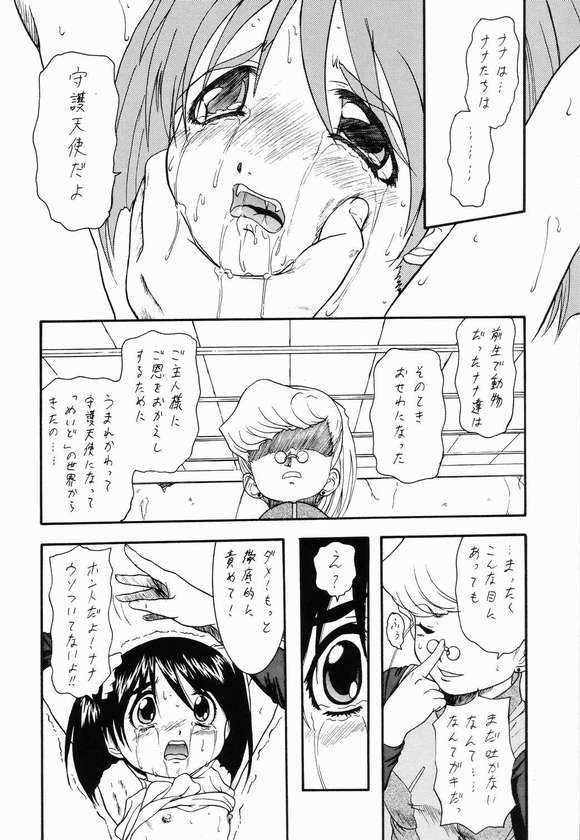 Kodomo janai Mon! page 11 full
