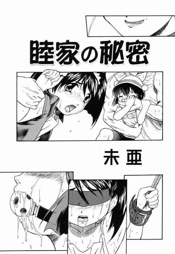 Kodomo janai Mon! page 4 full