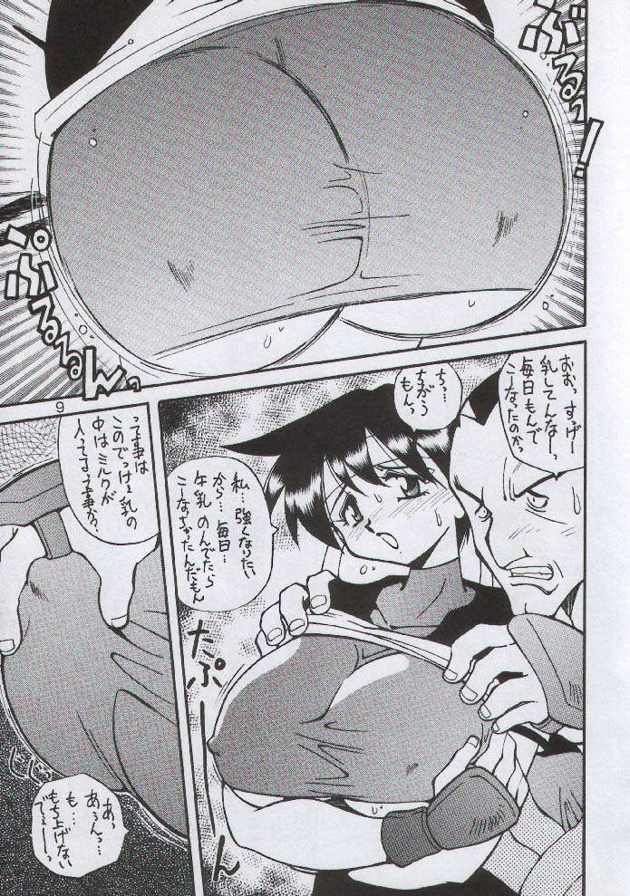 Yabou Mankai page 7 full