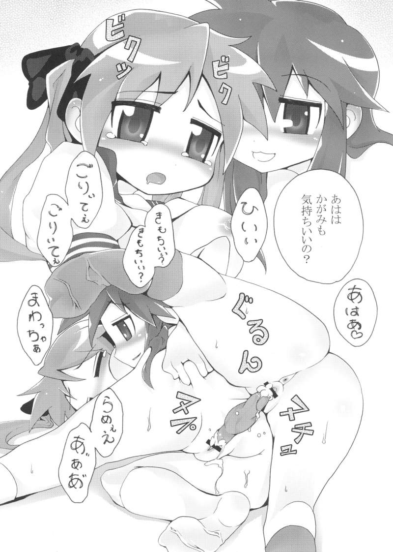 RAPI ☆ SUTA page 12 full