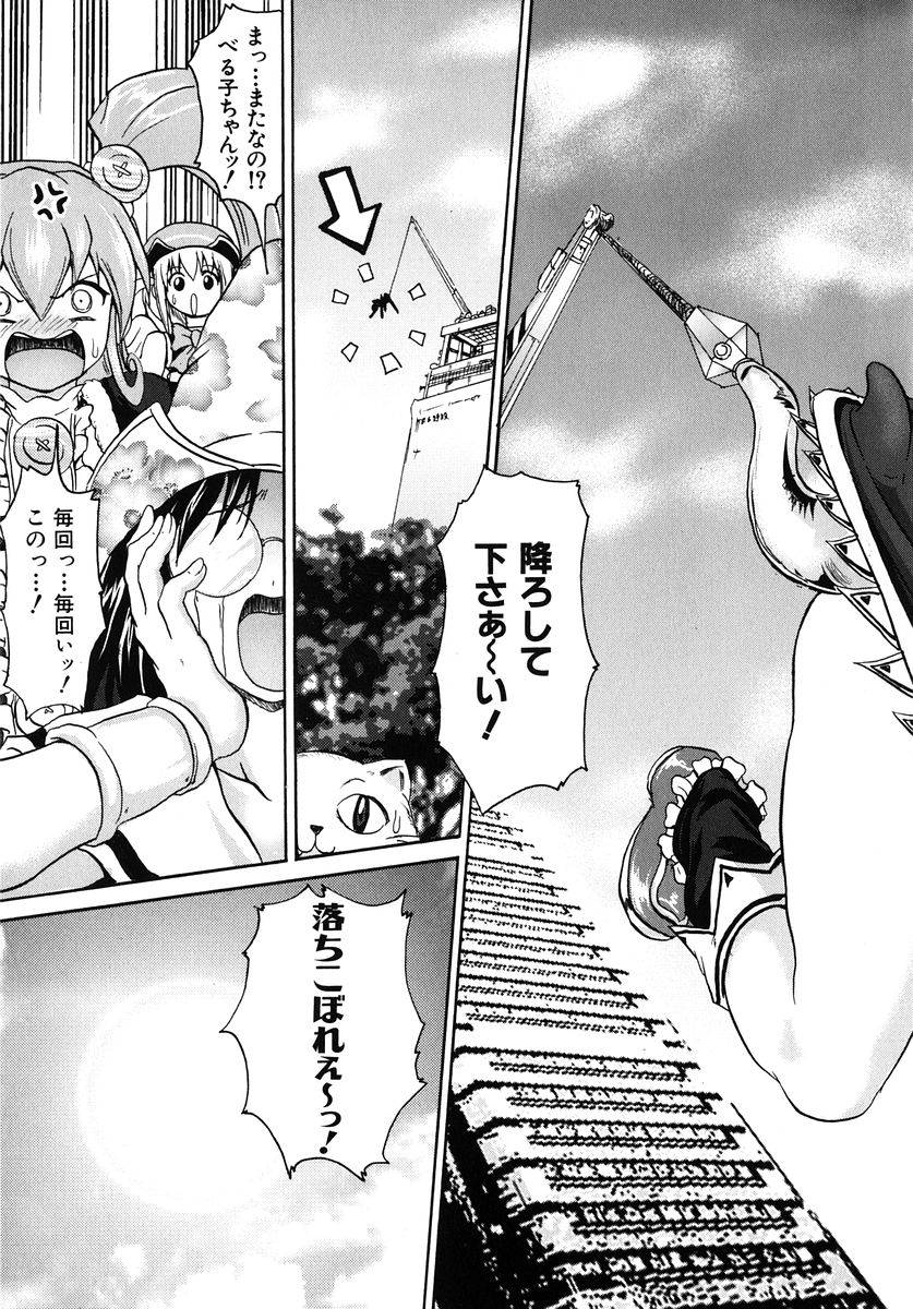 Mahou Shoujo Milky Bell 01 page 11 full