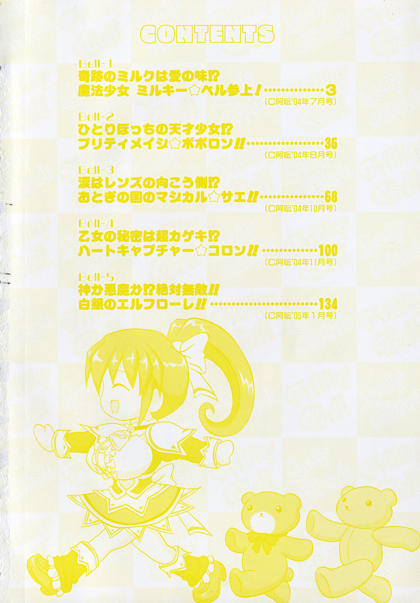 Mahou Shoujo Milky Bell 01 page 6 full
