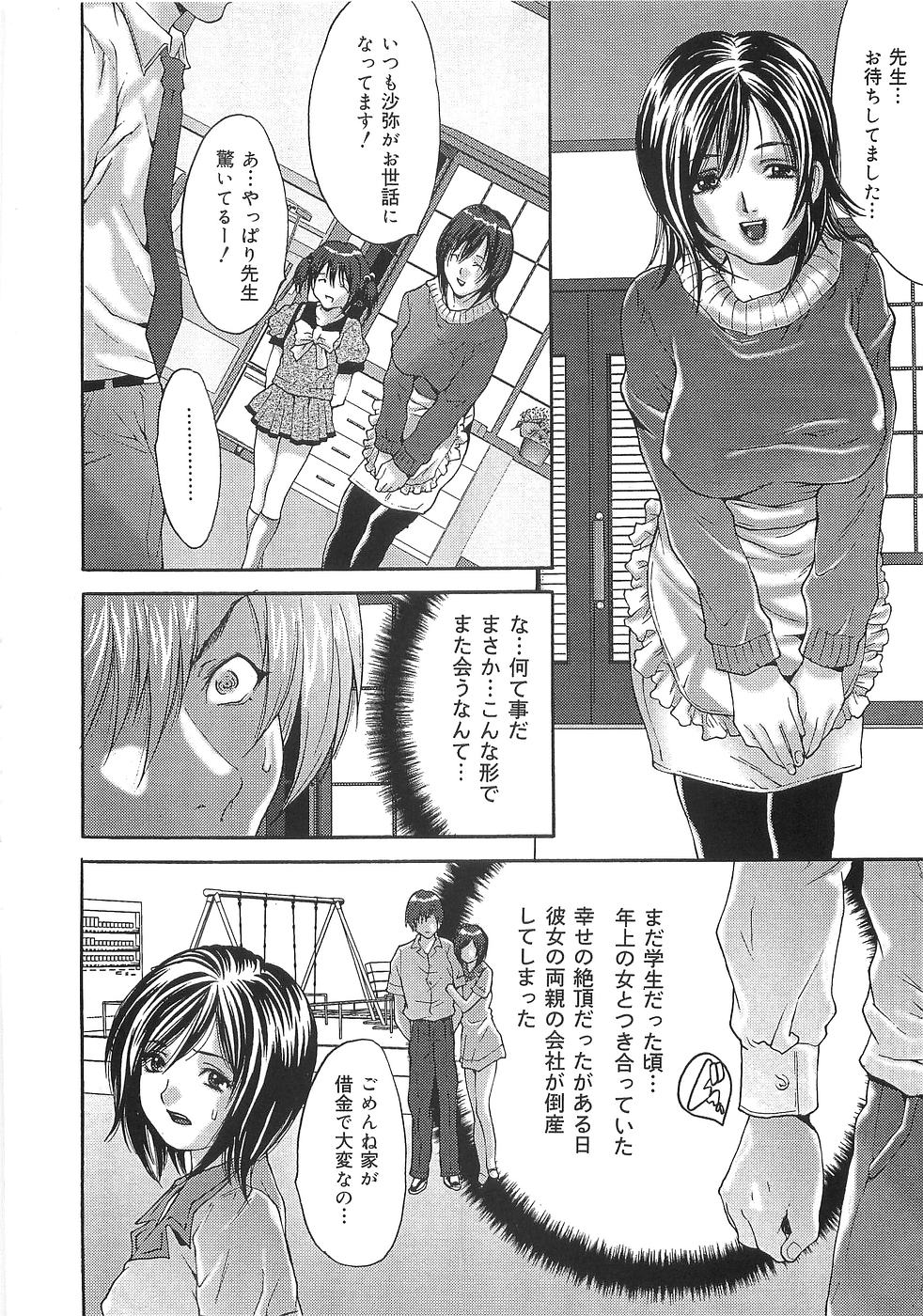 Oyako Choukyou Houmon | Mother Daughter Training Visit page 12 full