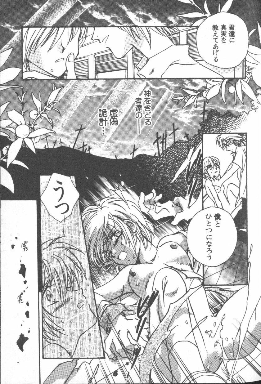 ANGELic IMPACT NUMBER 08 - Shingen Hen page 11 full