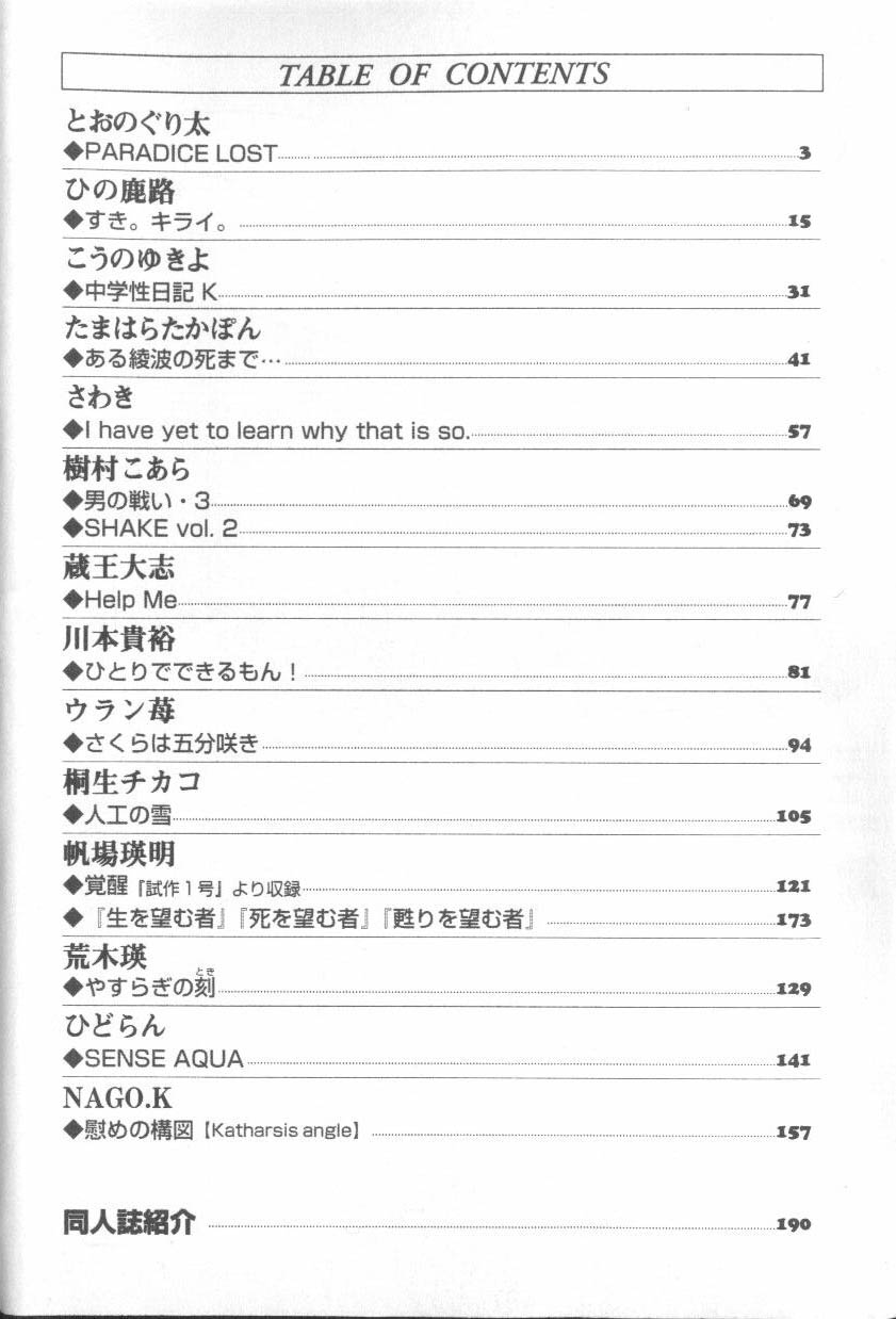 ANGELic IMPACT NUMBER 08 - Shingen Hen page 2 full