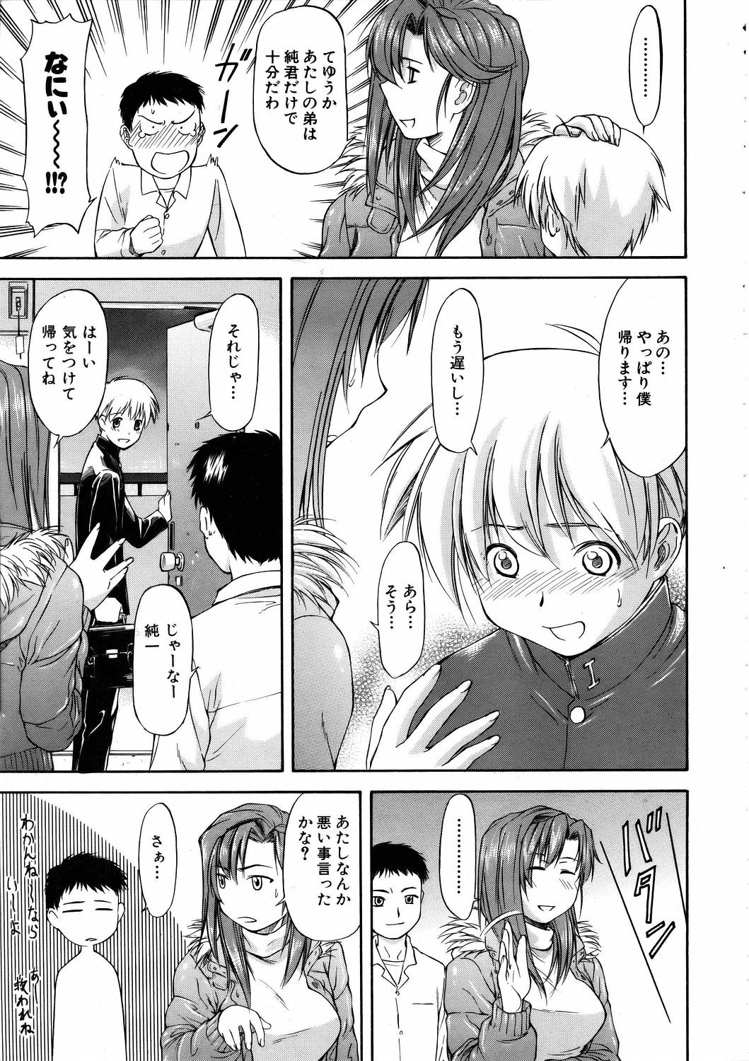 COMIC AUN 2006-03 Vol. 118 page 11 full