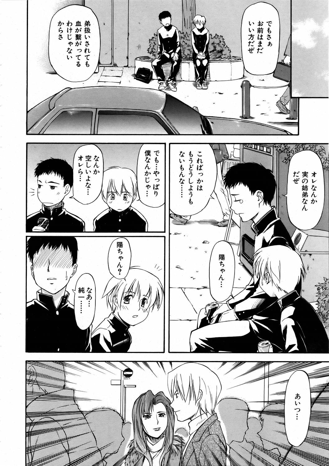 COMIC AUN 2006-03 Vol. 118 page 12 full