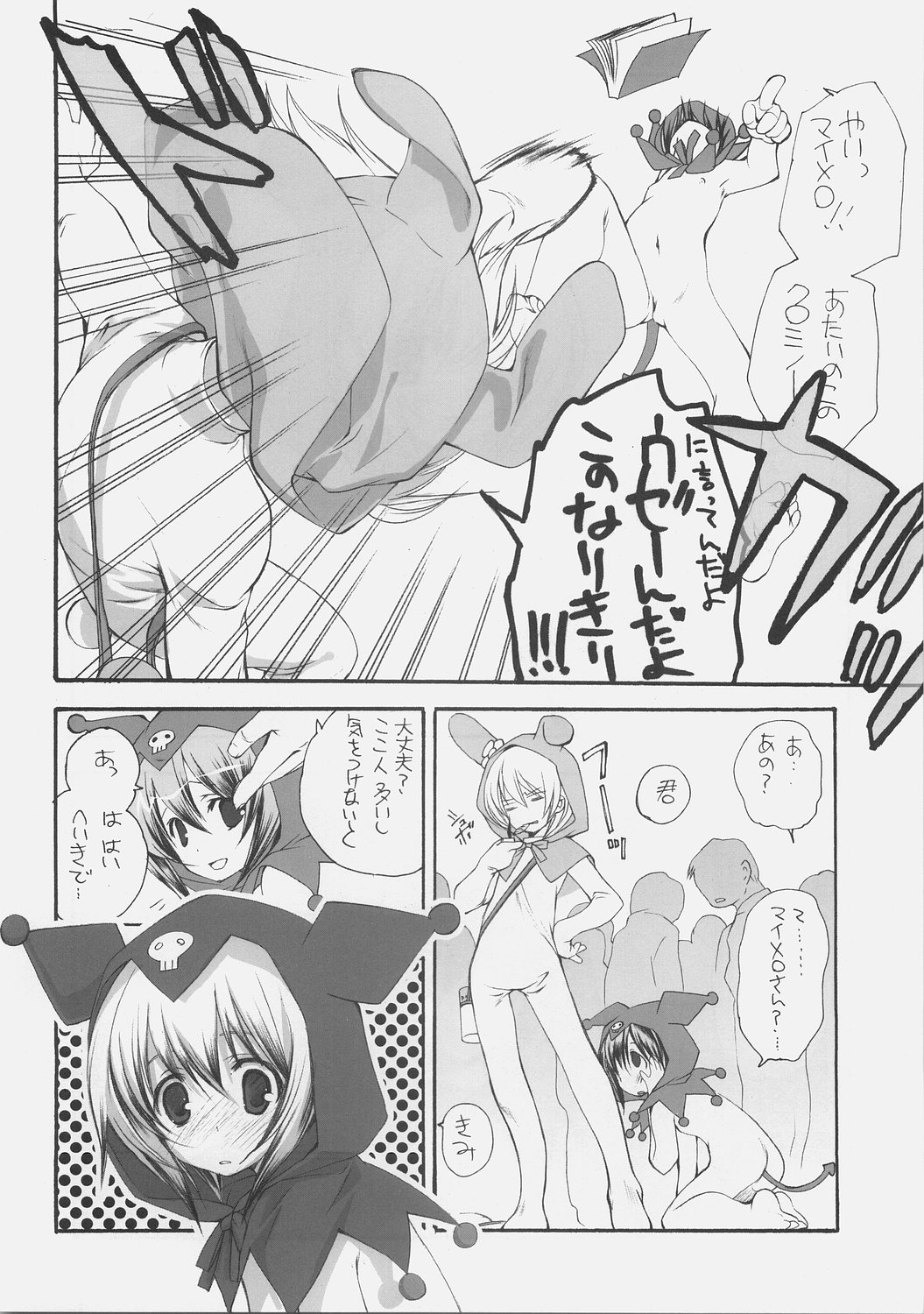 Onegai MeloMelody page 5 full