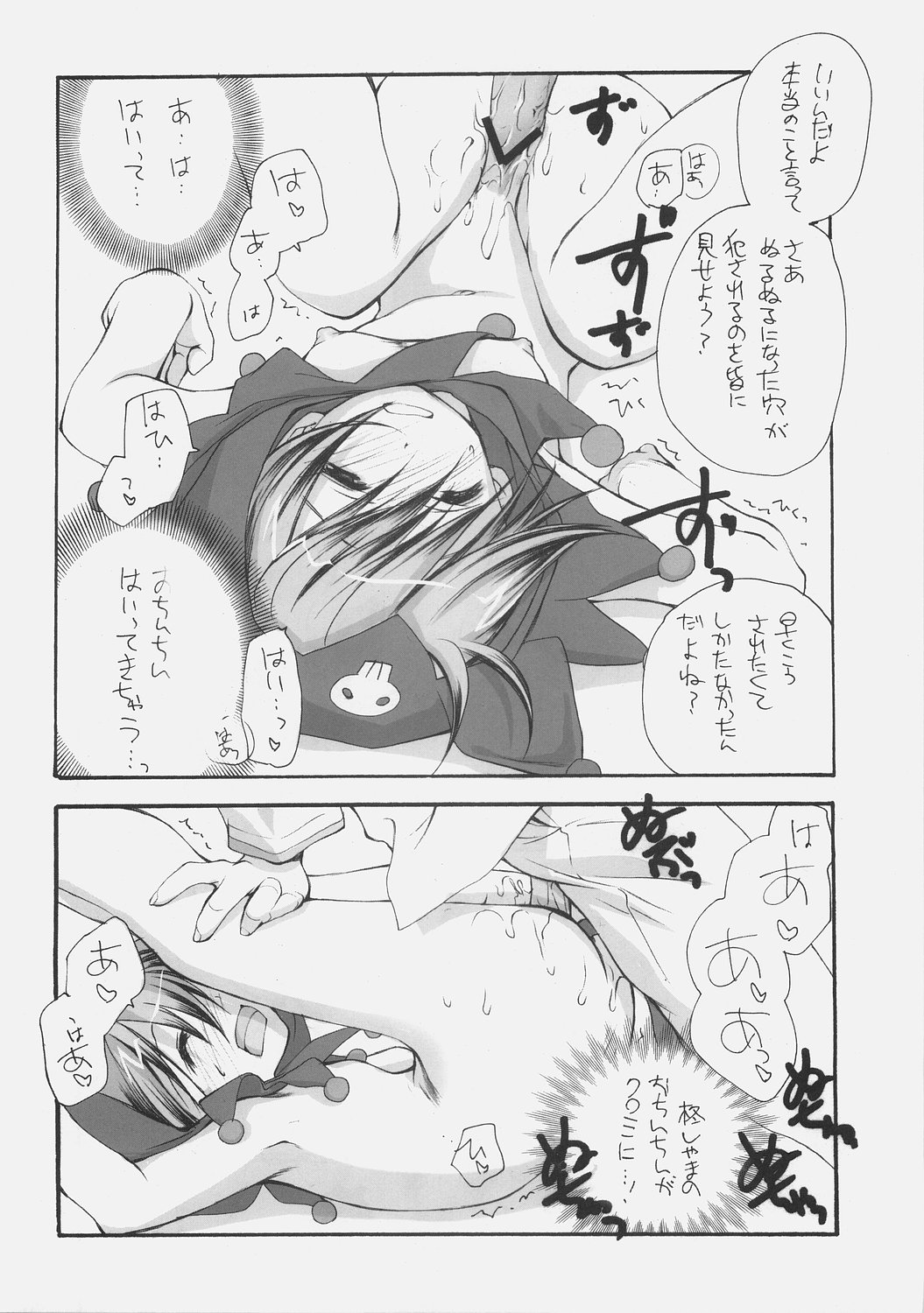Onegai MeloMelody page 9 full
