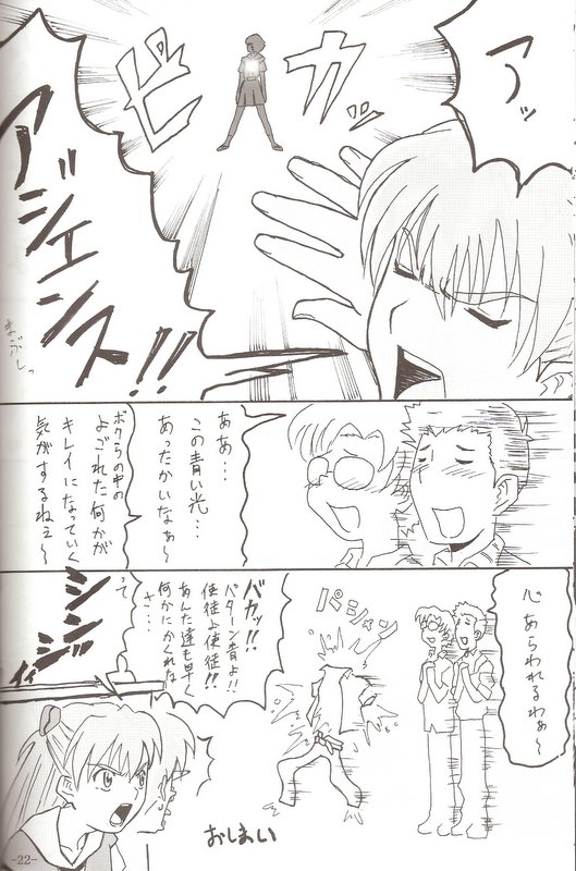Do you love me? page 11 full