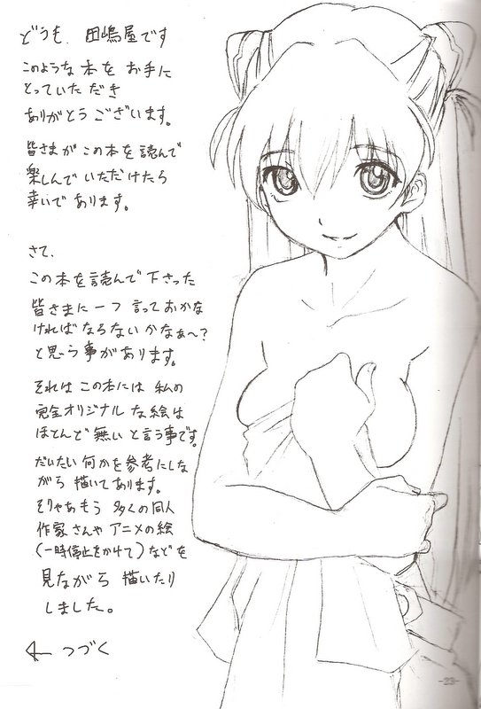 Do you love me? page 12 full