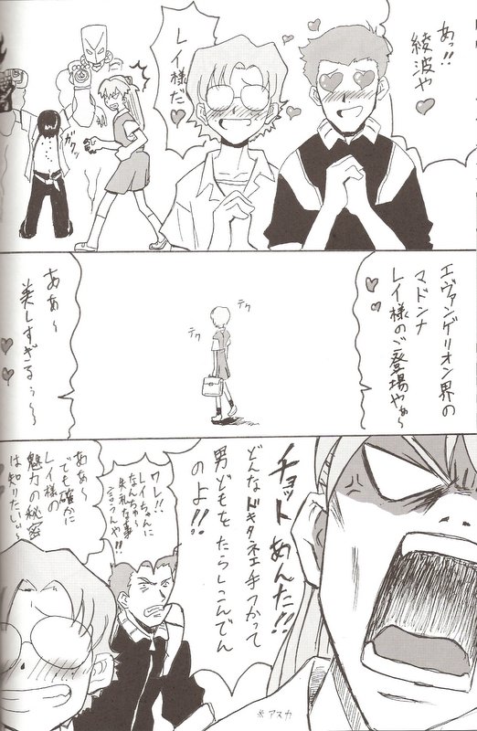 Do you love me? page 8 full
