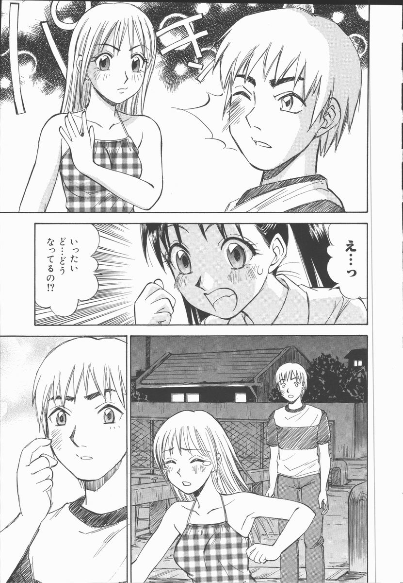 Houkago Shoujo Kyoushitsu page 11 full