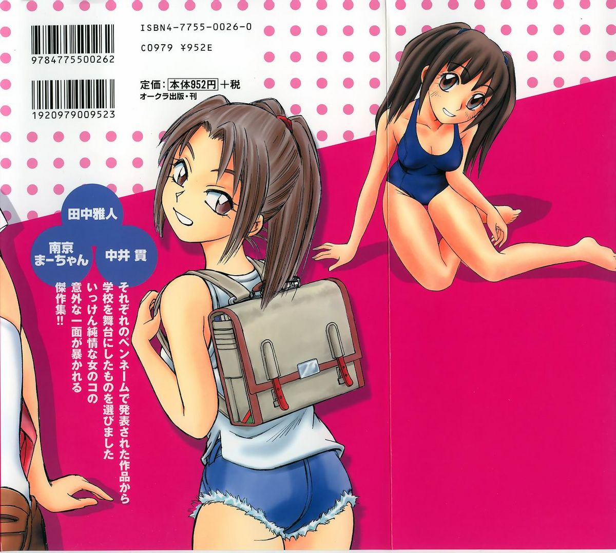 Houkago Shoujo Kyoushitsu page 2 full