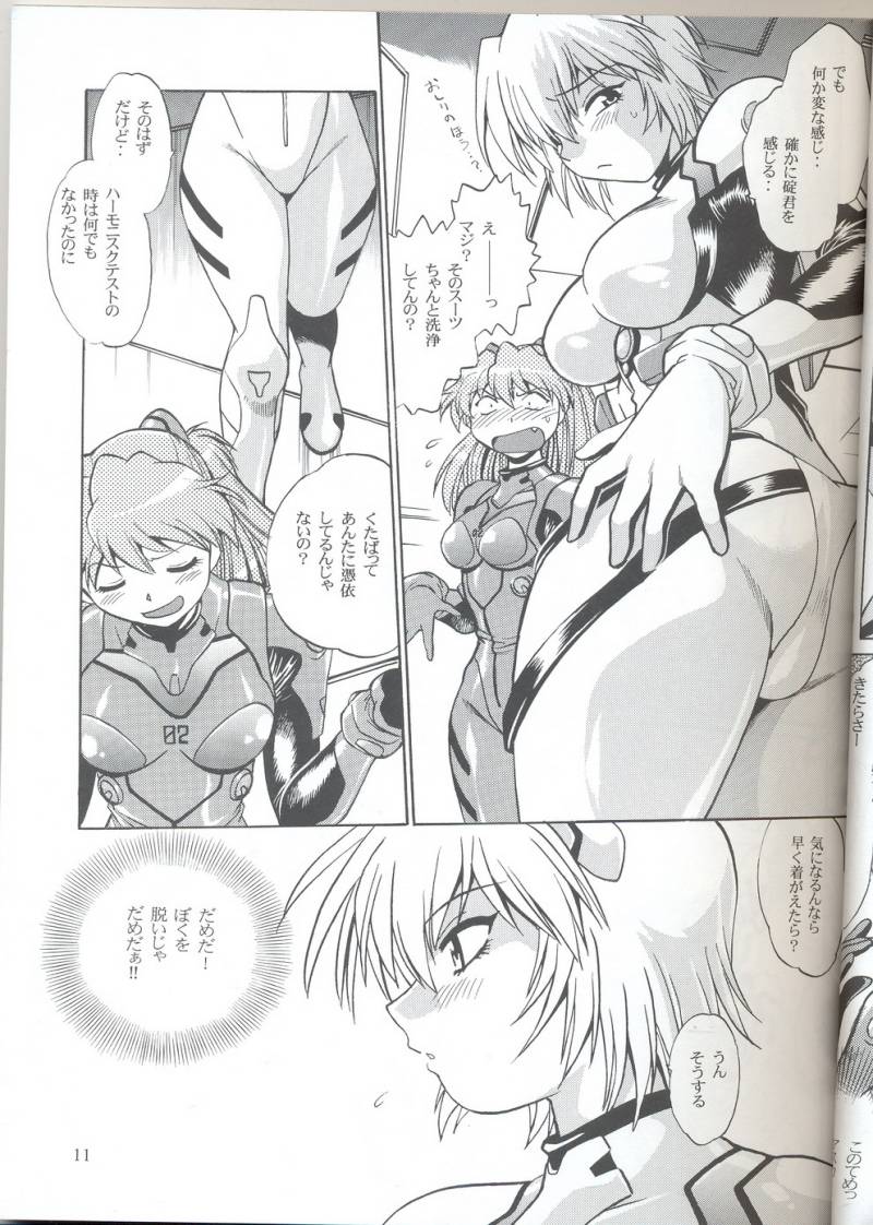 Plug Suit Fetish Vol.6 page 11 full