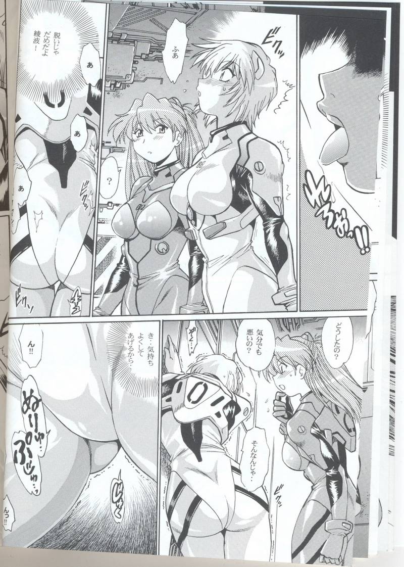 Plug Suit Fetish Vol.6 page 12 full