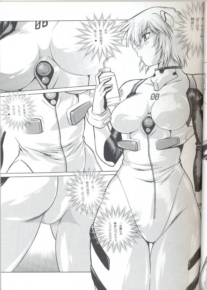 Plug Suit Fetish Vol.6 page 9 full