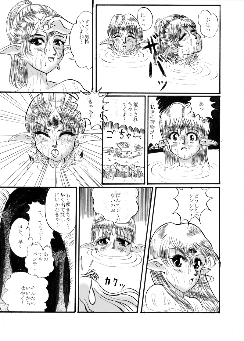 D&D Mahou no Isan - Magical Heritage page 7 full