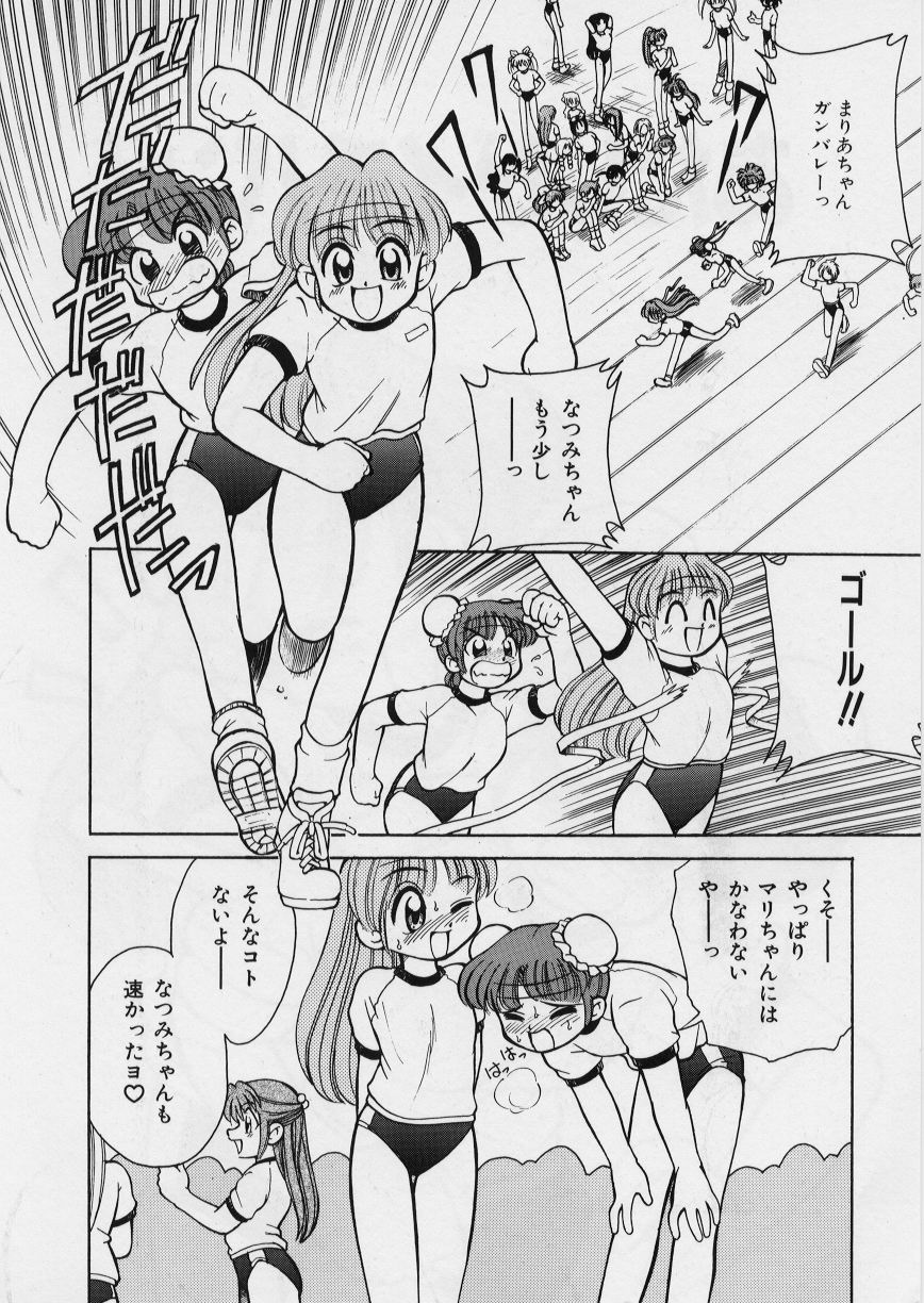 Midori-chan ga Ippai - Lolita Marionette page 10 full