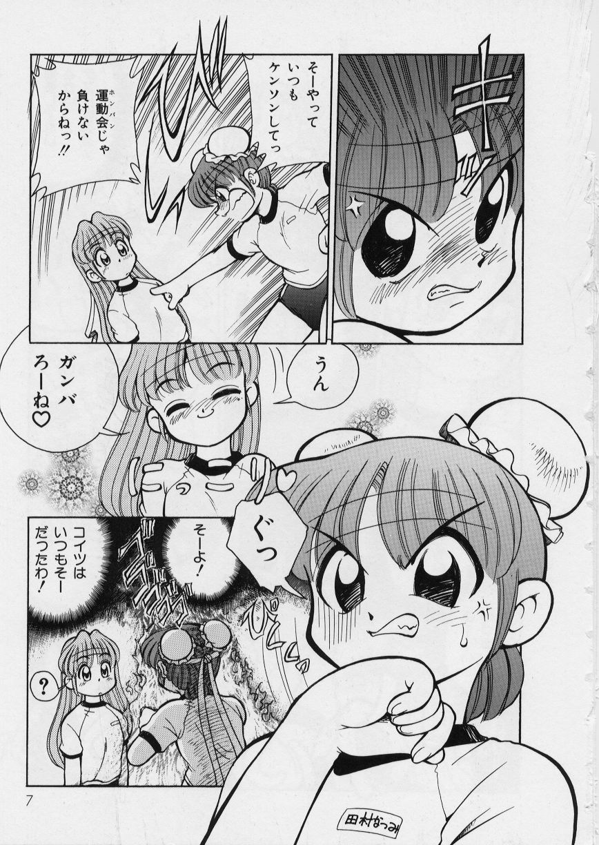 Midori-chan ga Ippai - Lolita Marionette page 11 full