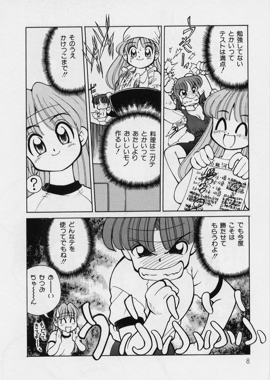 Midori-chan ga Ippai - Lolita Marionette page 12 full