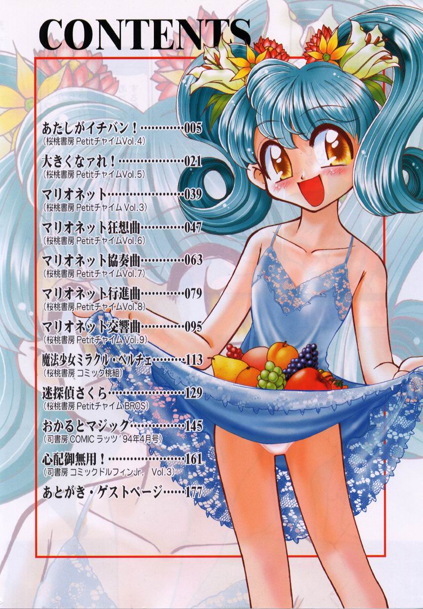 Midori-chan ga Ippai - Lolita Marionette page 8 full