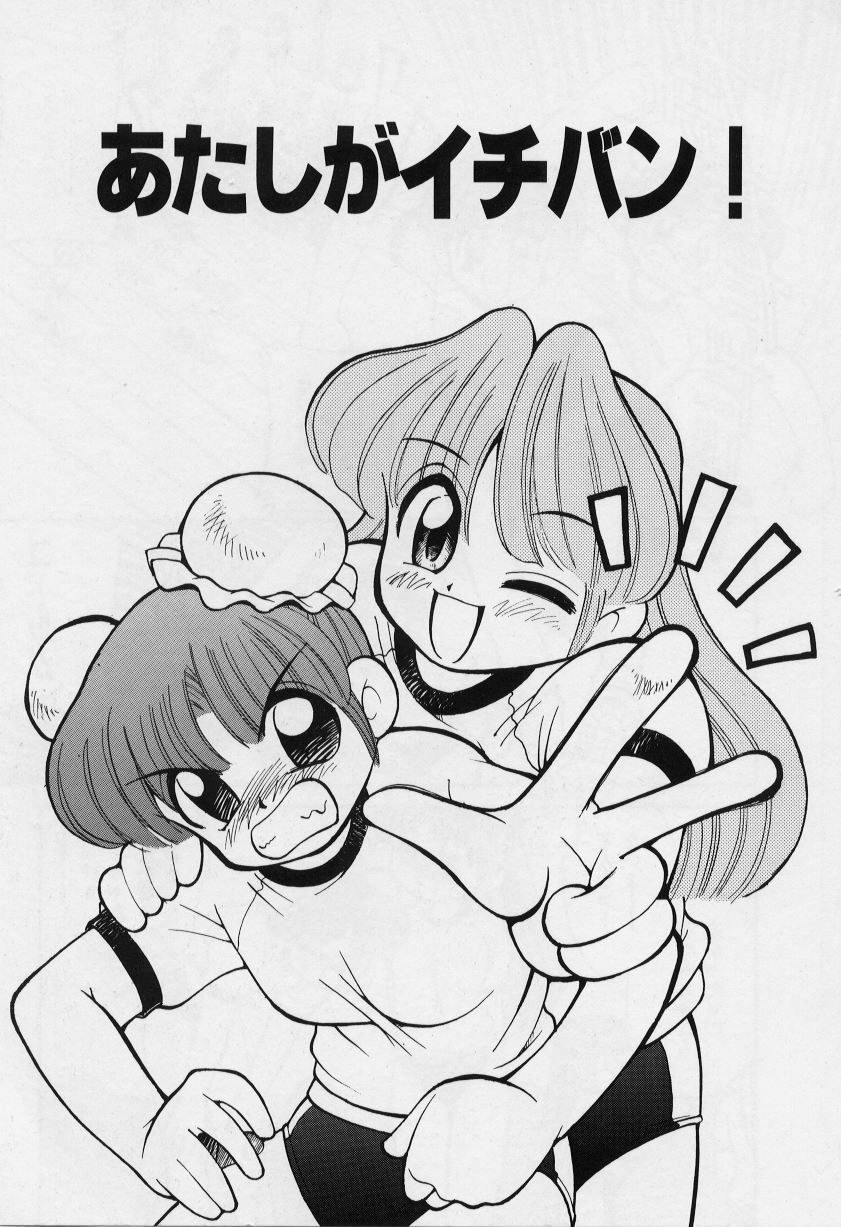 Midori-chan ga Ippai - Lolita Marionette page 9 full