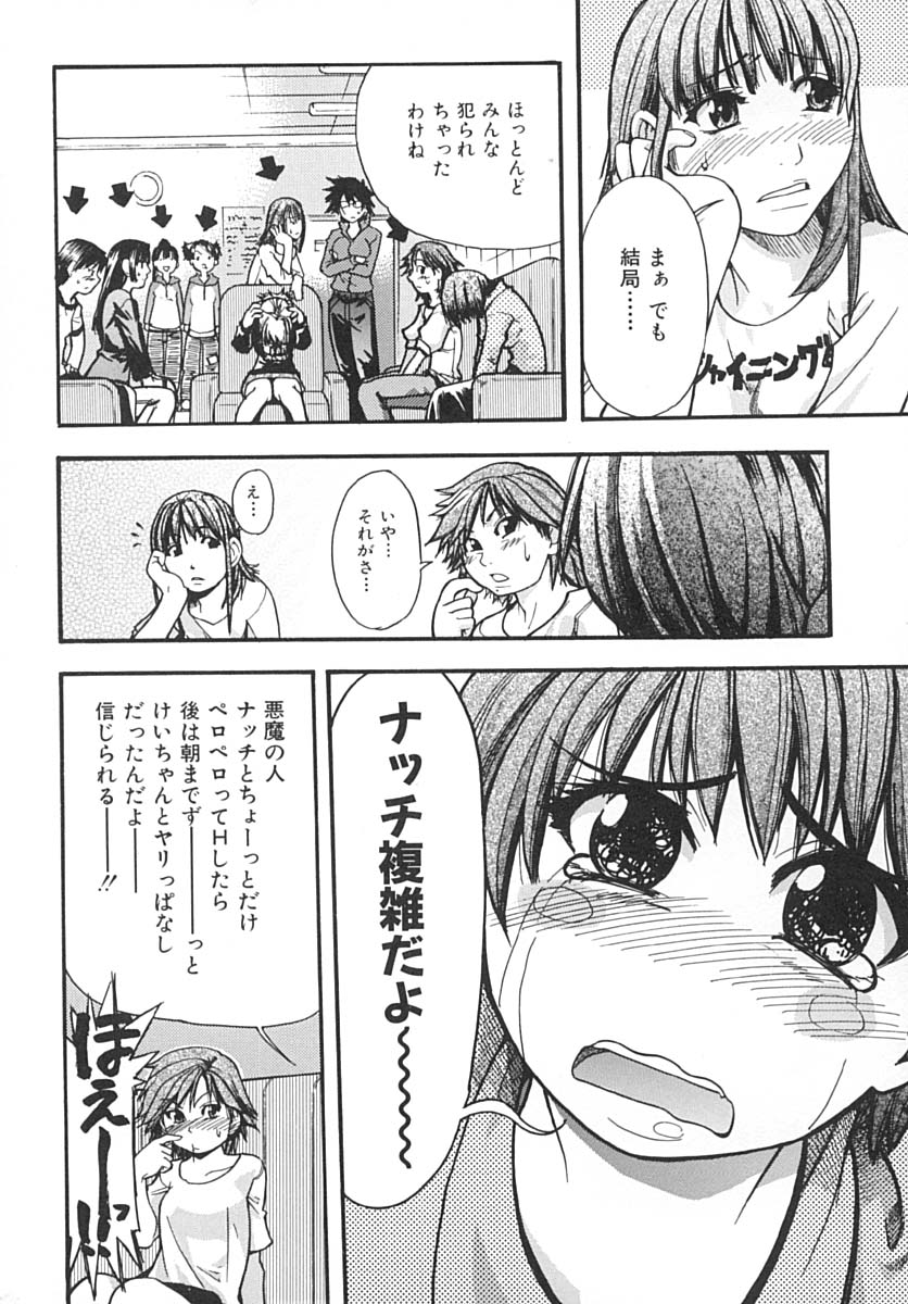 Shining Musume. 2. Second Paradise page 11 full