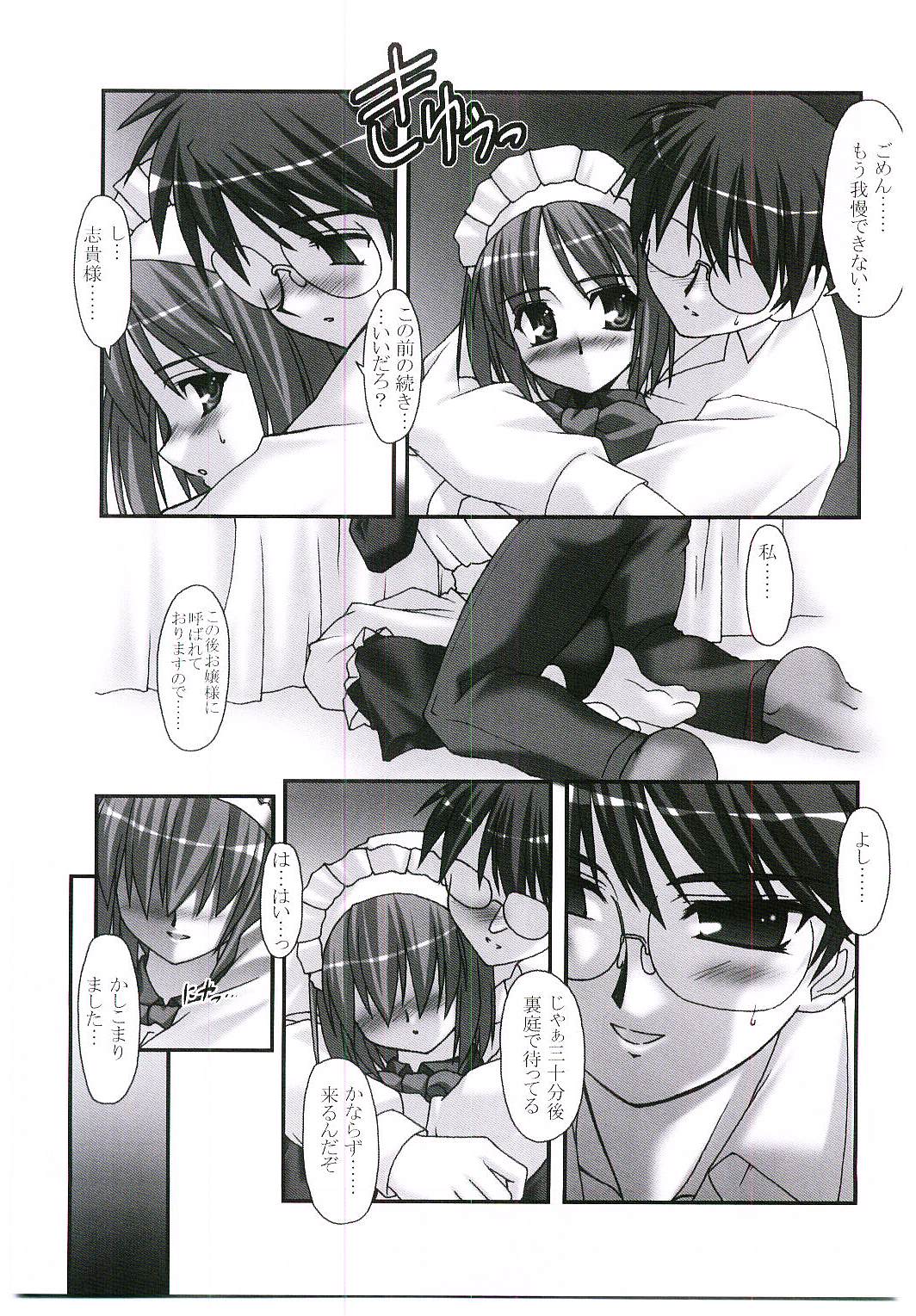 MOONLIGHT to DAYBREAK page 6 full