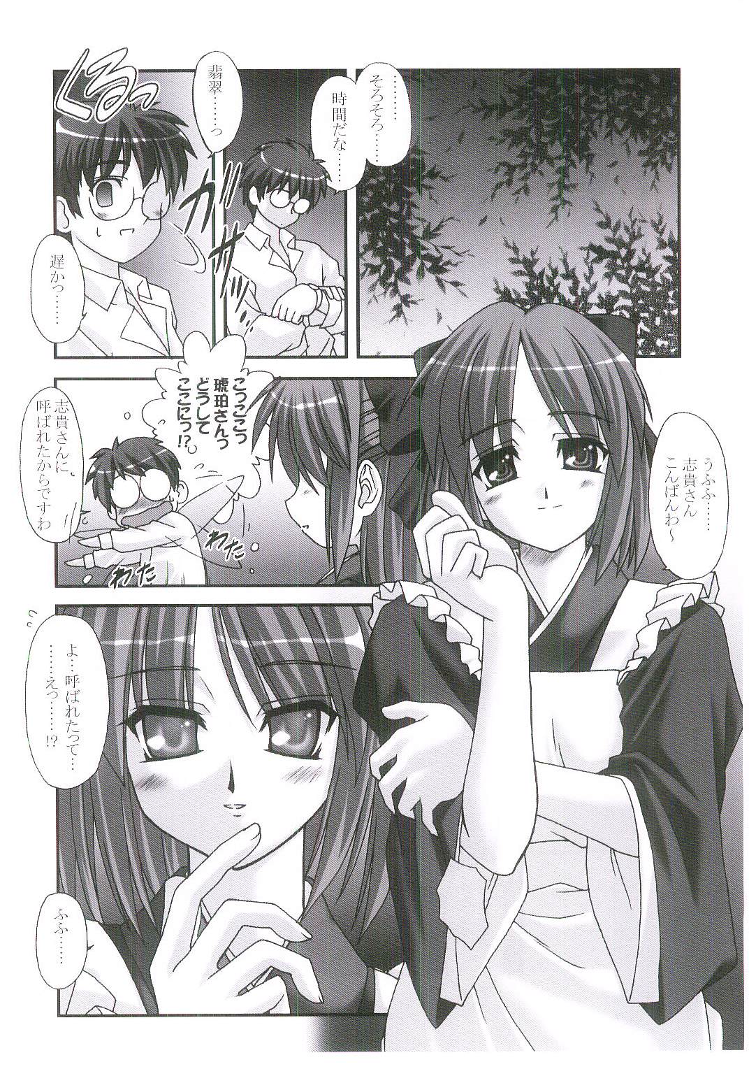 MOONLIGHT to DAYBREAK page 7 full